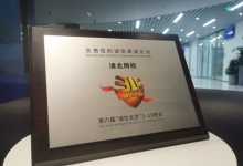 清北網(wǎng)校獲“誠信北京”3.15晚會(huì)“負(fù)責(zé)任的誠信承諾企業(yè)”稱號(hào)