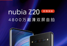 努比亞正式推出旗下影像旗艦新機(jī)Z20