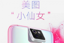 有網(wǎng)友曝光過一張小米新機(jī)小米CC9 e的宣傳圖片
