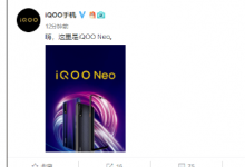 iQOO手機(jī)自推出以來就獲得了性能發(fā)燒友們的熱愛
