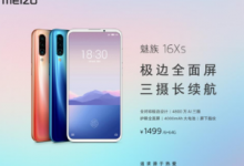 魅族16Xs正式開(kāi)售得益于全新的極邊全面屏設(shè)計(jì)