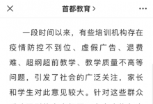 伯索云學(xué)堂全力保障教培機(jī)構(gòu)合規(guī)開(kāi)展線上教學(xué)