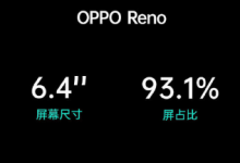 OPPO在上海召開新品發(fā)布會(huì)正式發(fā)布全新的OPPO Reno系列手機(jī)