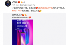 紅米Redmi發(fā)布會正式召開萬眾期待的紅米Note 7 Pro也正式亮相