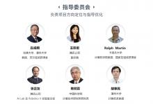 科技，求知與未來的世界：2021年度犀牛鳥中學(xué)科學(xué)人才培養(yǎng)計(jì)劃啟動