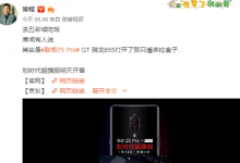 聯(lián)想Z5 Pro GT采用了久違了的滑蓋設(shè)計(jì)
