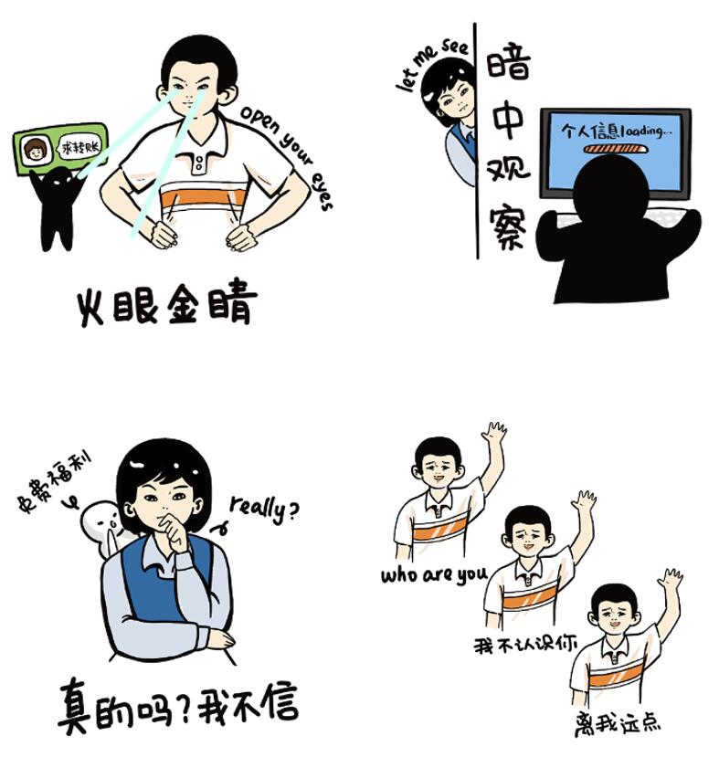 國民CP李雷韓梅梅登錄騰訊QQ，演繹首套網(wǎng)絡安全科普有聲表情包