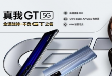realme手機(jī)正式發(fā)布旗下GT系列首個(gè)旗艦機(jī)型