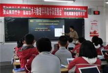 重慶綦江南州中學(xué)開展智慧課堂示范課暨研討活動,引領(lǐng)學(xué)科教學(xué)
