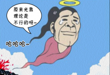 推行“實戰(zhàn)化”課程，傳智專修學(xué)院沖破高等教育僵局