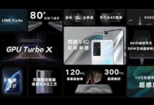 榮耀品牌發(fā)布了今年第一款重磅手機新品榮耀V40
