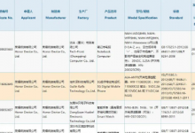 本次入網(wǎng)的5G手機(jī)型號為ALA-AN70