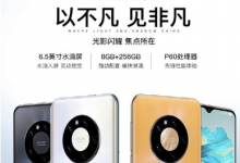 SUGAR品牌一款新機出現(xiàn)在電商平臺上