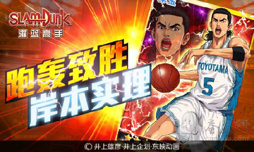 神秘球員再臨！《灌籃高手》岸本實(shí)理跑轟致勝！
