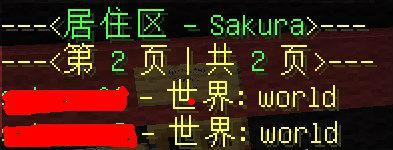 我的世界手機(jī)版0.11.1圈地教程 圈地指令匯總