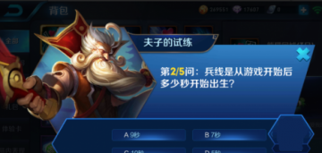 兵線(xiàn)是從游戲開(kāi)始后多少秒開(kāi)始出生/第一條暴君的刷新時(shí)間是