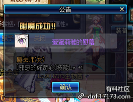 dnf5月23日更新內容匯總 dnf5月23日更新第五轉職/劍影小魔女升級大挑戰(zhàn)/泰波爾斯/?；笾?Re0第二彈/冒險家征集令/師徒同心天下無敵