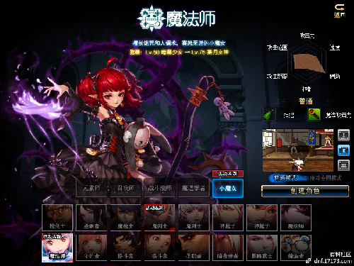 dnf5月23日更新內容匯總 dnf5月23日更新第五轉職/劍影小魔女升級大挑戰(zhàn)/泰波爾斯/?；笾?Re0第二彈/冒險家征集令/師徒同心天下無敵