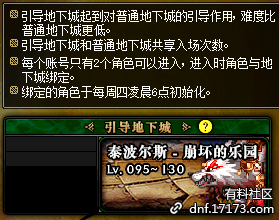 dnf5月23日更新內容匯總 dnf5月23日更新第五轉職/劍影小魔女升級大挑戰(zhàn)/泰波爾斯/?；笾?Re0第二彈/冒險家征集令/師徒同心天下無敵