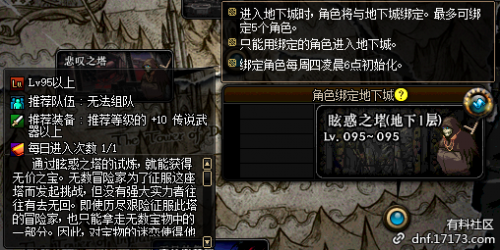 dnf5月23日更新內容匯總 dnf5月23日更新第五轉職/劍影小魔女升級大挑戰(zhàn)/泰波爾斯/眩惑之塔/Re0第二彈/冒險家征集令/師徒同心天下無敵