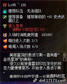 dnf5月23日更新內容匯總 dnf5月23日更新第五轉職/劍影小魔女升級大挑戰(zhàn)/泰波爾斯/?；笾?Re0第二彈/冒險家征集令/師徒同心天下無敵