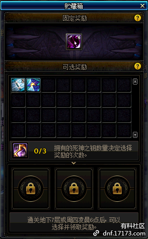 dnf5月23日更新內容匯總 dnf5月23日更新第五轉職/劍影小魔女升級大挑戰(zhàn)/泰波爾斯/?；笾?Re0第二彈/冒險家征集令/師徒同心天下無敵
