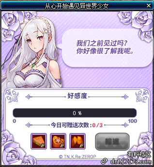 dnf5月23日更新內容匯總 dnf5月23日更新第五轉職/劍影小魔女升級大挑戰(zhàn)/泰波爾斯/?；笾?Re0第二彈/冒險家征集令/師徒同心天下無敵