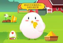 前沿手游：傳統(tǒng)習(xí)俗中，大年初二，多數(shù)地方結(jié)了婚的女兒一般會？螞蟻莊園2.13答案