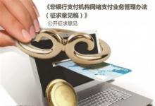 前沿手游：支付寶賬戶跨行轉(zhuǎn)賬將被叫停 免費(fèi)轉(zhuǎn)賬時代或?qū)⒔K結(jié)