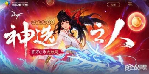 DNF鳥(niǎo)背泰波爾斯圖很卡怎么辦 鳥(niǎo)背副本卡頓掉幀解決方法攻略
