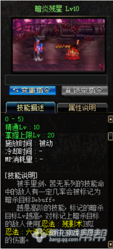 dnf忍者殘影和暗殺標(biāo)記機制詳解