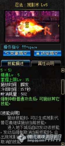 dnf忍者殘影和暗殺標(biāo)記機制詳解