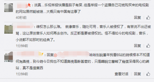 樂(lè)視舉報(bào)B站 一波未平一波又起！站在風(fēng)口浪尖的樂(lè)視