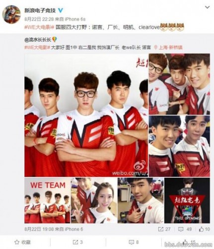 we大電影即將開拍 超能電競(jìng)演員名單一覽