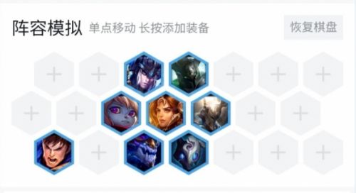 《云頂之弈》9.20陣容詳解 9.20陣容出裝站位運(yùn)營攻略 9.20護(hù)衛(wèi)龍騎玩法