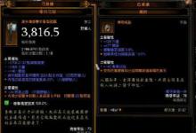 前沿手游:暗黑3野蠻人攻略 暗黑3野蠻人無套裝通關(guān)大秘境40層攻略