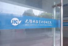 朗津英語綜測（江蘇版）命題研討會在錫圓滿召開！