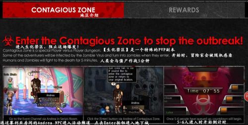 DNF美服更新11月17日更新內容 生化禁區(qū)副本上線