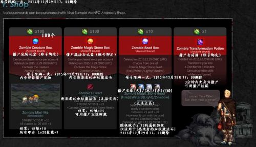 DNF美服更新11月17日更新內容 生化禁區(qū)副本上線