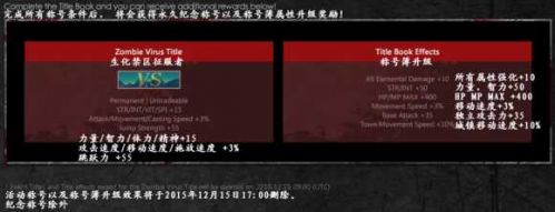 DNF美服更新11月17日更新內容 生化禁區(qū)副本上線