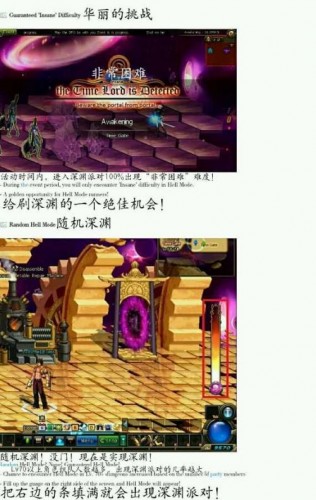 DNF美服更新11月17日更新內容 生化禁區(qū)副本上線