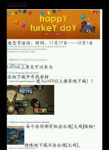 DNF美服更新11月17日更新內容 生化禁區(qū)副本上線