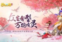 前沿手游:夢(mèng)幻西游三維版新手快速賺錢攻略