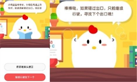 螞蟻莊園4月5日月牙泉位于我國哪個(gè)省份 小雞寶寶考考你小明在高速上開車時(shí)因疏忽而錯(cuò)過出口他應(yīng)該