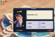 前沿手游：夢(mèng)幻西游2021年元宵節(jié)答題活動(dòng)參考題庫(kù)及正確答案一覽