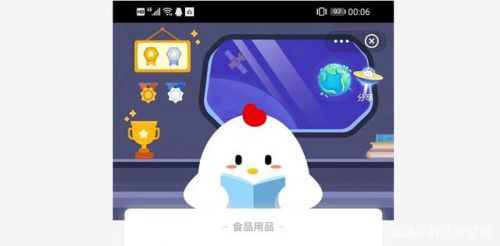 螞蟻莊園2月14日答案最新匯總 愿得一心人、正月初三