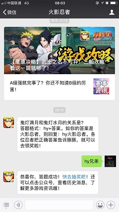 鬼燈滿月和鬼燈水月的關(guān)系是？ 2018火影忍者12月18日答案