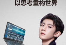 ThinkBook官方微博 在這一天正式官宣聯(lián)想ThinkBook代言人為王源
