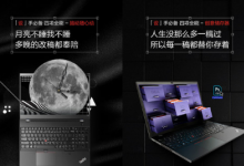 ThinkPad P15v是一款配置強大的移動圖形工作站