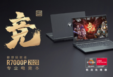 聯(lián)想拯救者官方宣布拯救者R7000P 2020現(xiàn)已開啟預約